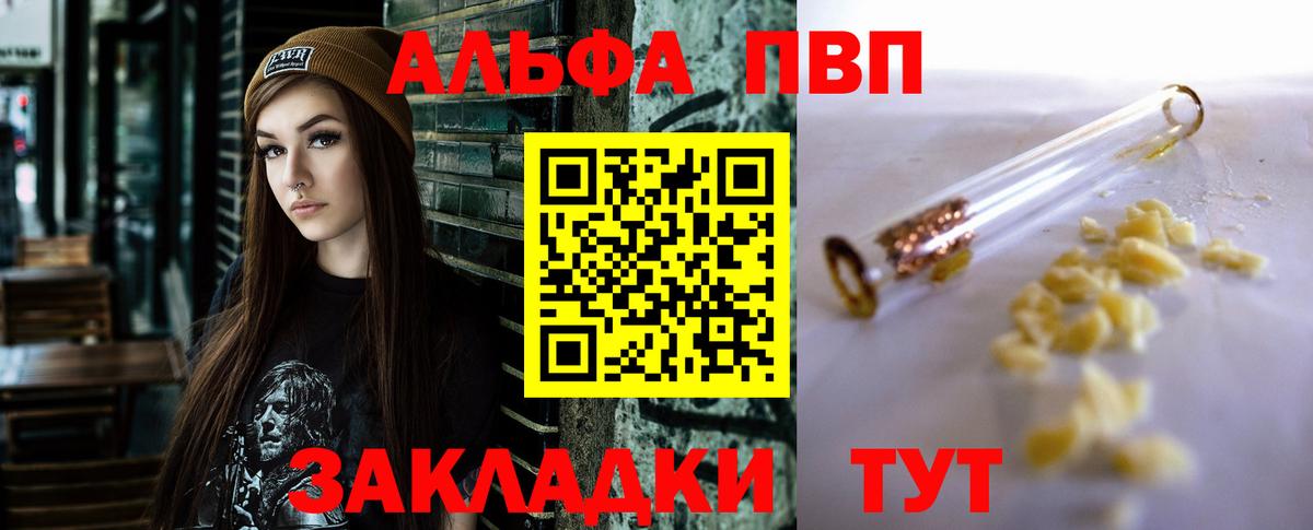 Alpha-PVP  Alpha-PVP СК КРИС  Вход с VPN  Медногорск  A-PVP СК 