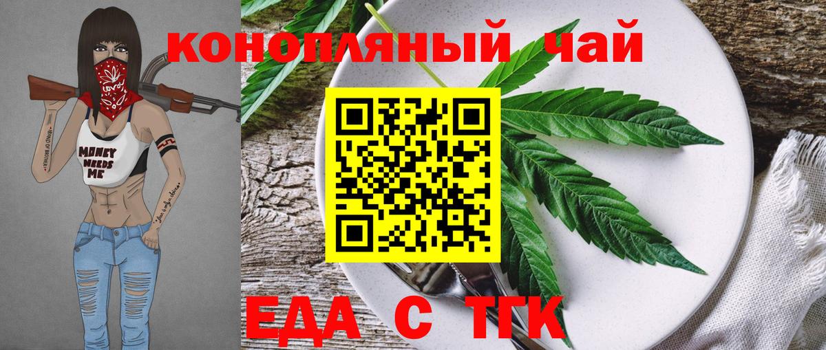 Канабис Медногорск