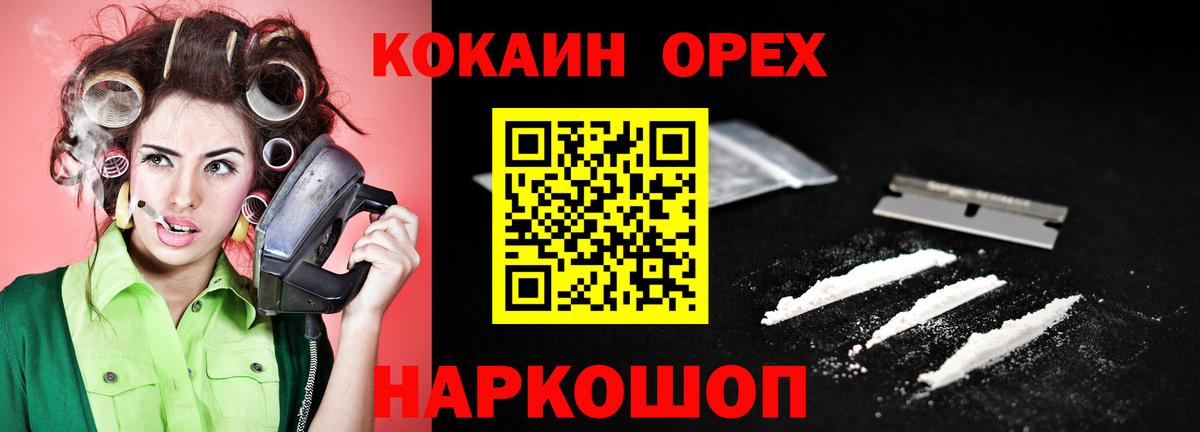 КОКАИН  Вход с VPN  Медногорск  Cocaine FishScale  COCAIN Эквадор 