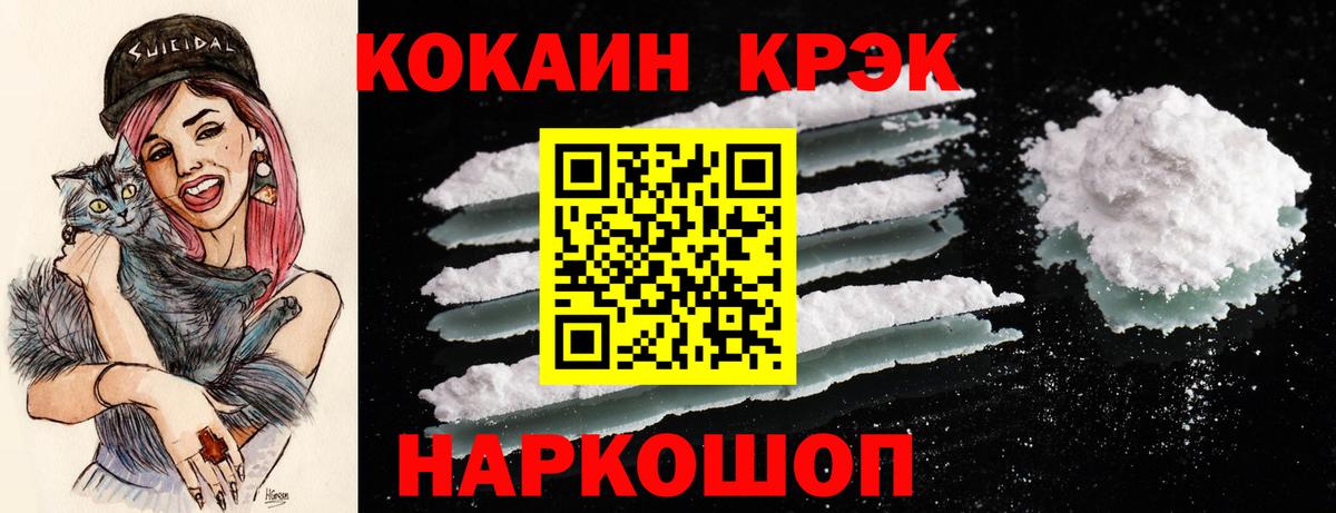 Cocaine VHQ Медногорск
