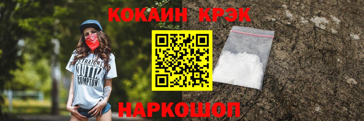 ГАШИШ  Вход с VPN  Кокаин  МЕФ кристаллы  Амфетамин кристаллы  Медногорск  Бошки Шишки 