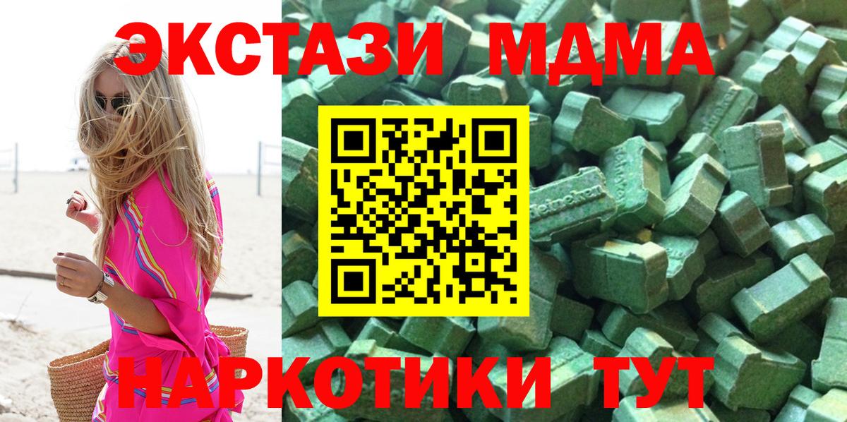 ЭКСТАЗИ  omg ссылка  Вход с VPN  сколько стоит  Медногорск  Ecstasy 280 MDMA 