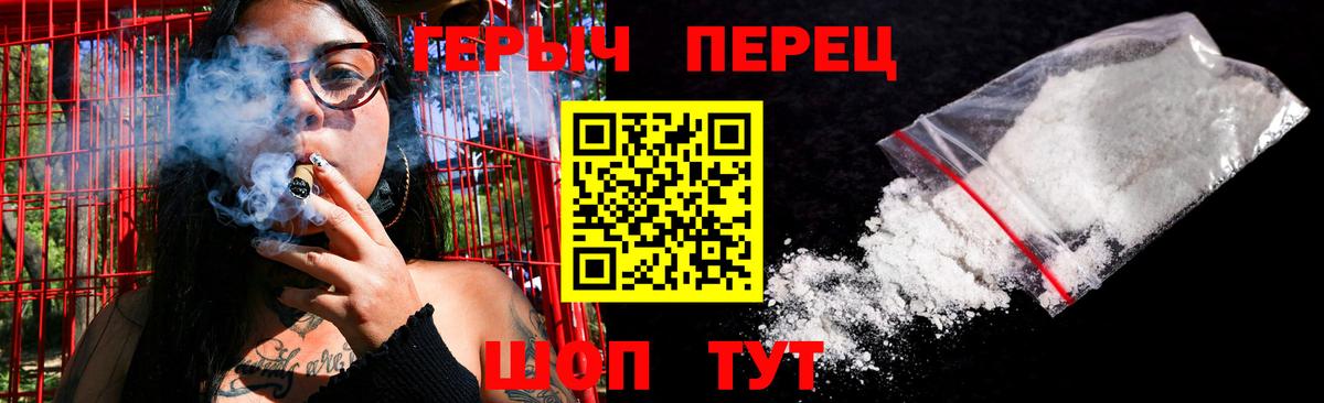Героин  Героин VHQ  Вход с VPN  Медногорск 