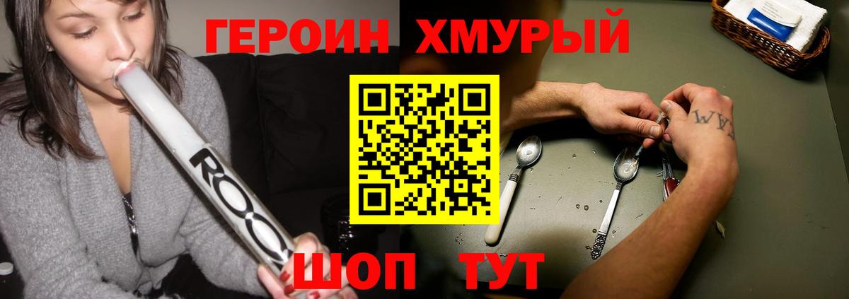 Героин Афган Медногорск