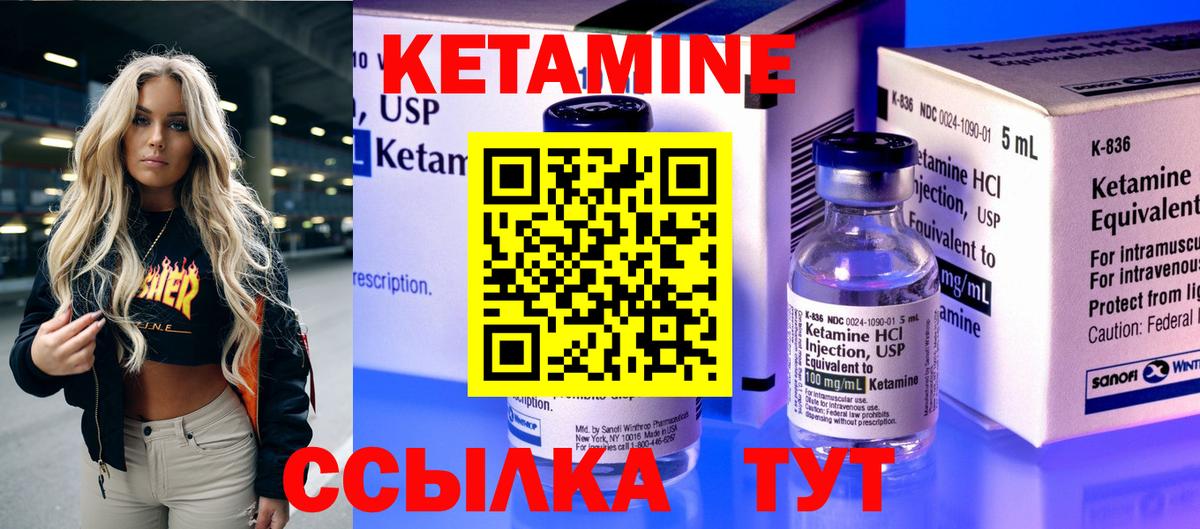Медногорск  КЕТАМИН VHQ  Вход с VPN 