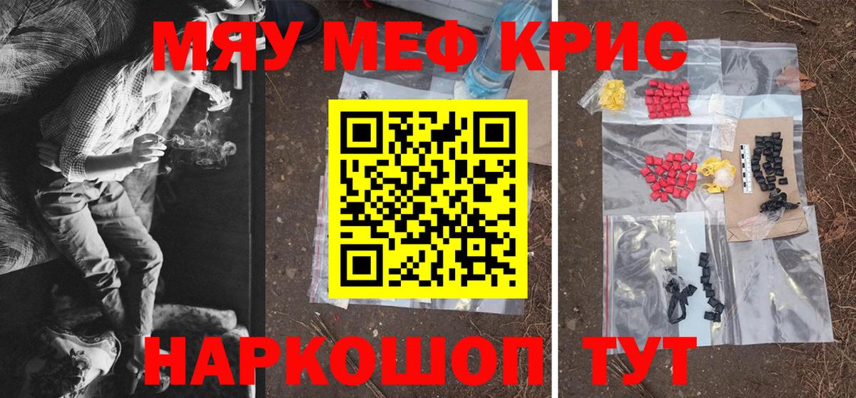 МЯУ-МЯУ мяу мяу  Вход с VPN  Меф 4 MMC  Мефедрон  МЕФ  Медногорск 
