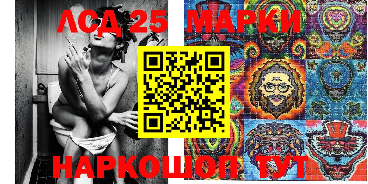 Марки 25I-NBOMe 1500мкг  Вход с VPN  Марки NBOMe  наркота  Медногорск 