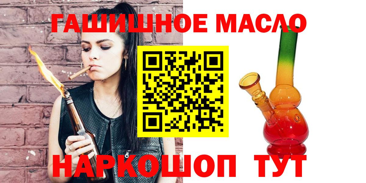 Дистиллят ТГК THC oil Медногорск