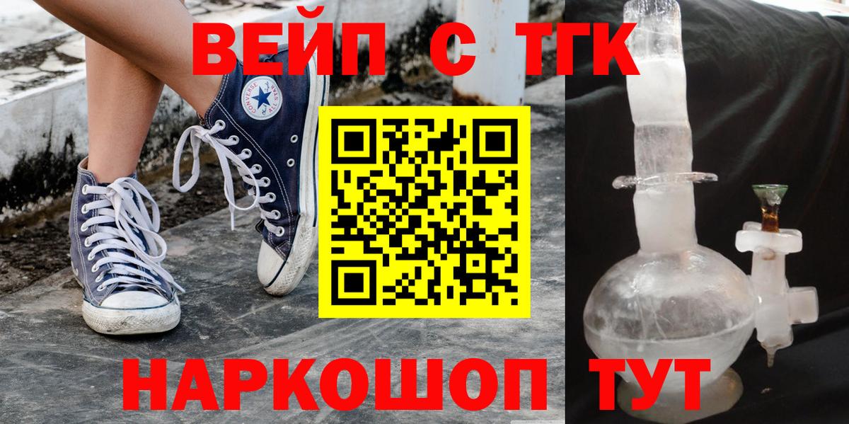 Дистиллят ТГК жижа  Вход с VPN  Медногорск  Дистиллят ТГК THC oil 